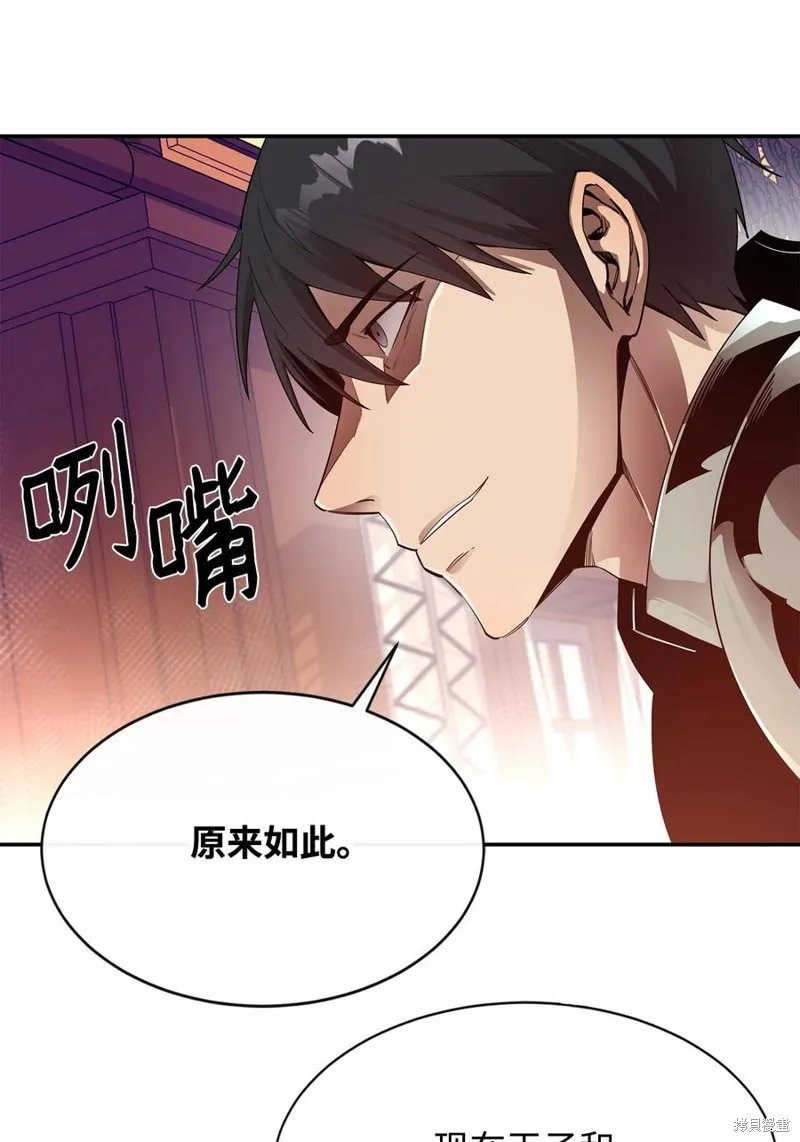 第25话 第17页