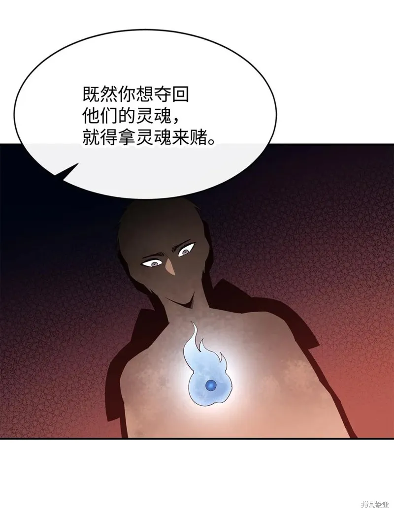 第25话 第20页