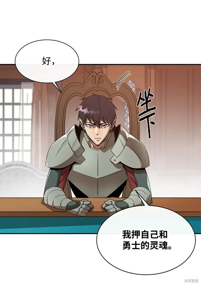 第25话 第23页