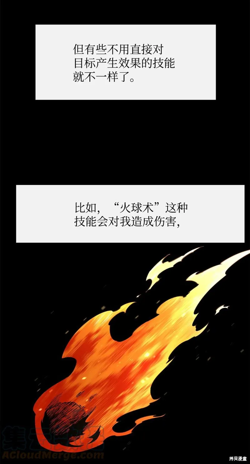 第25话 第40页