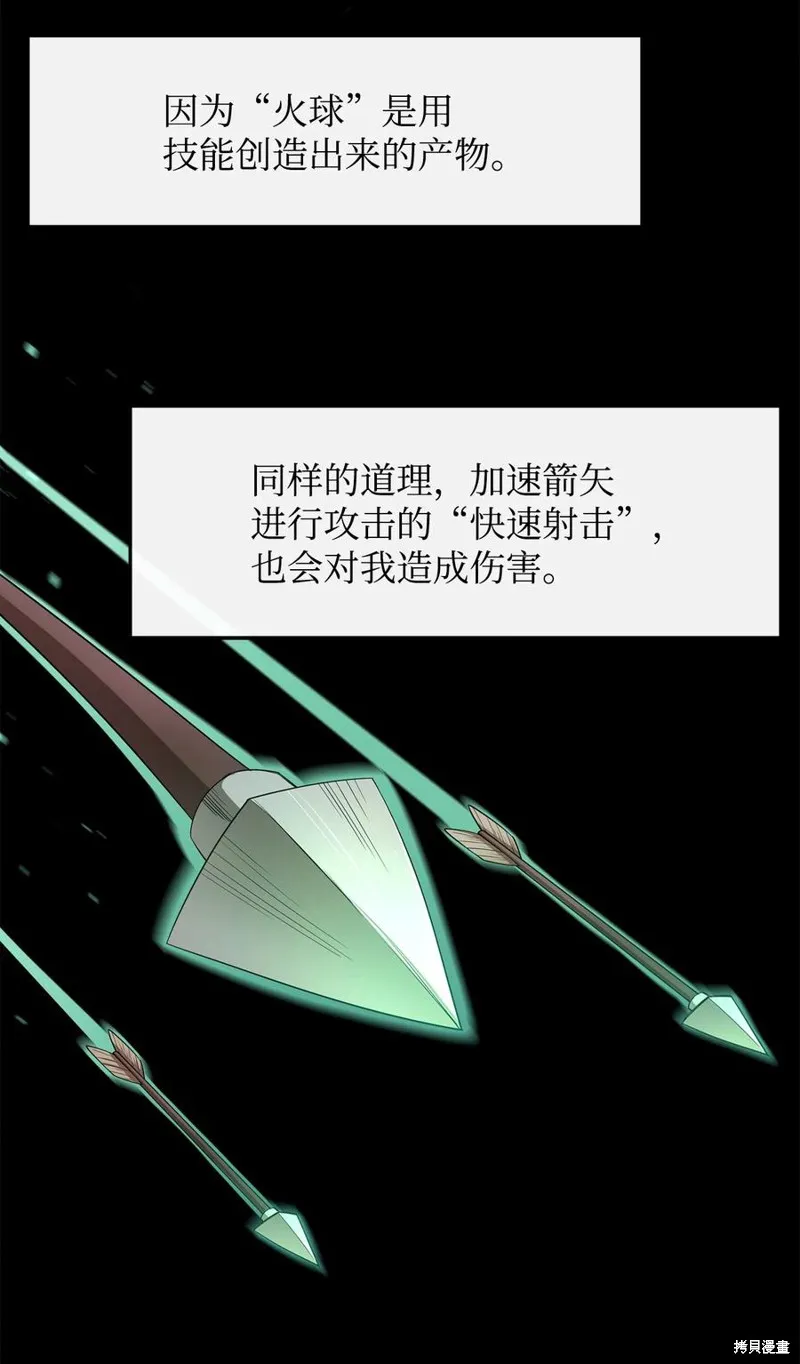 第25话 第41页