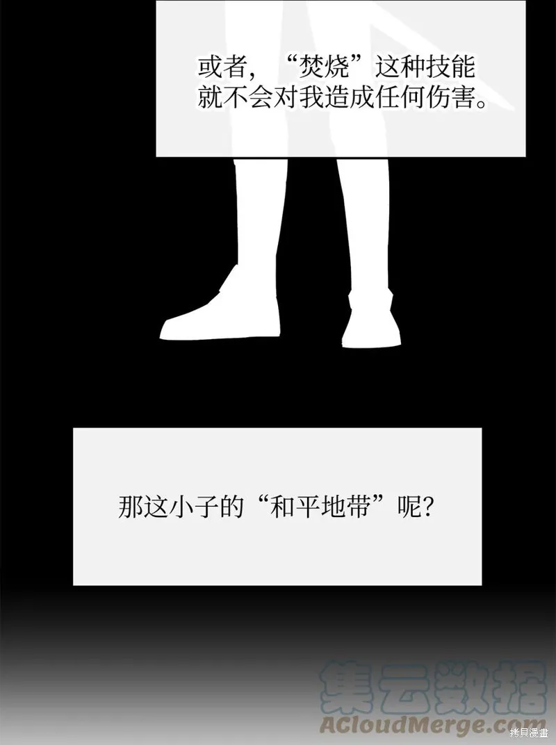 第25话 第43页