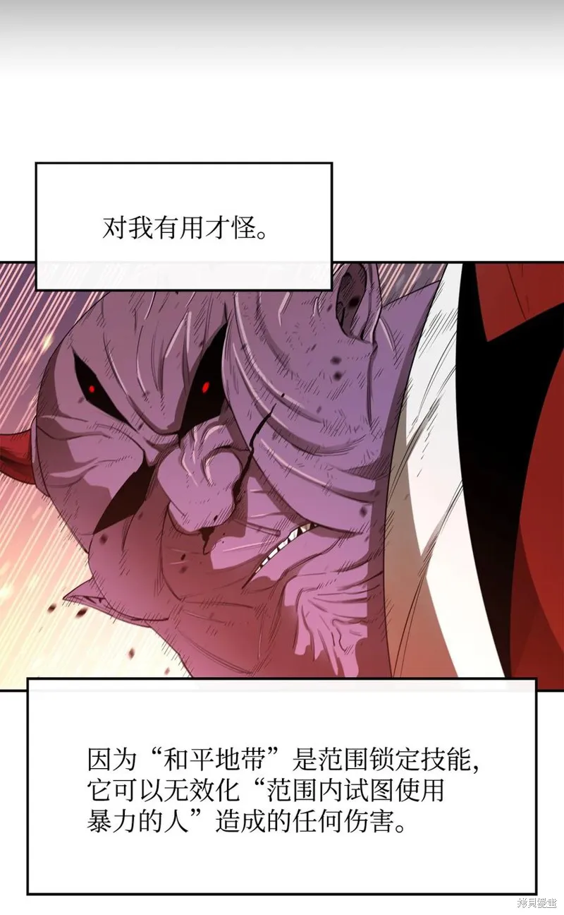 第25话 第44页