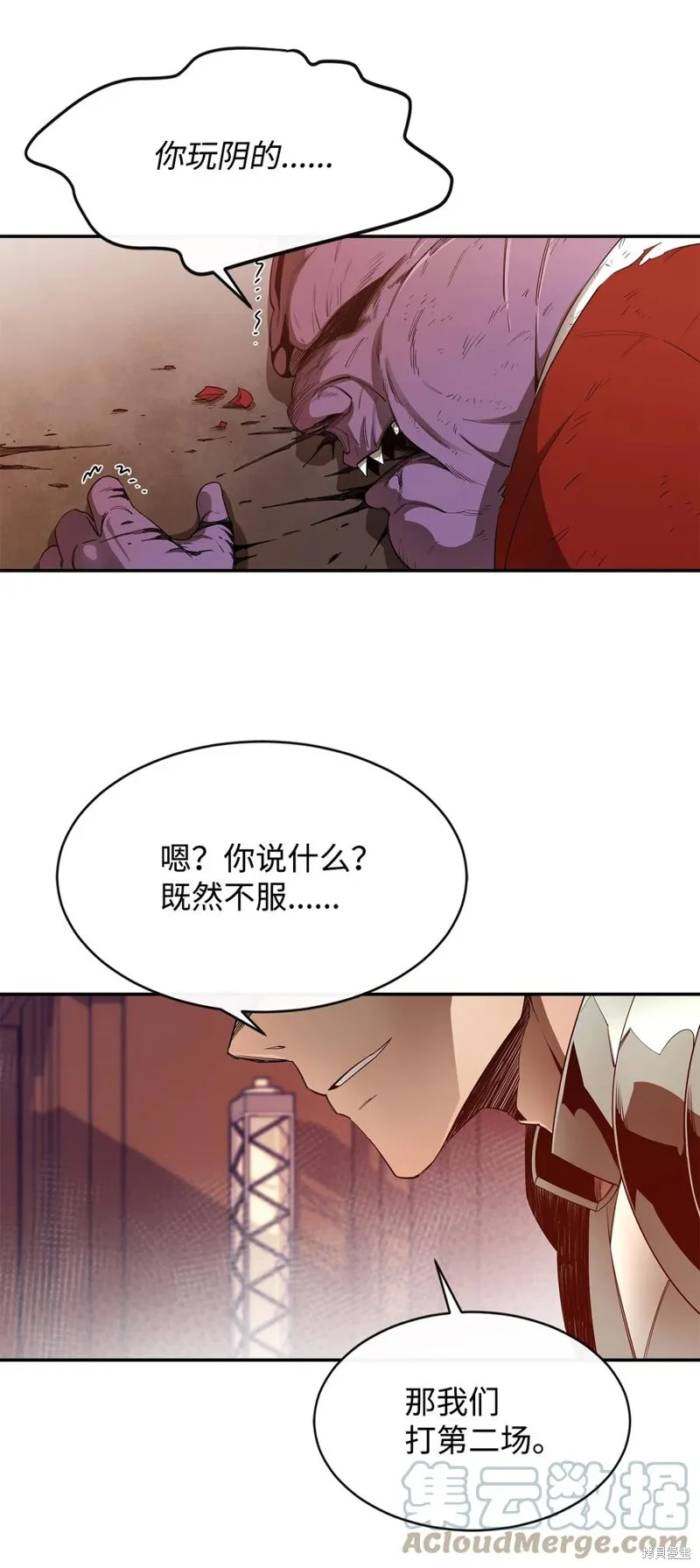 第25话 第52页