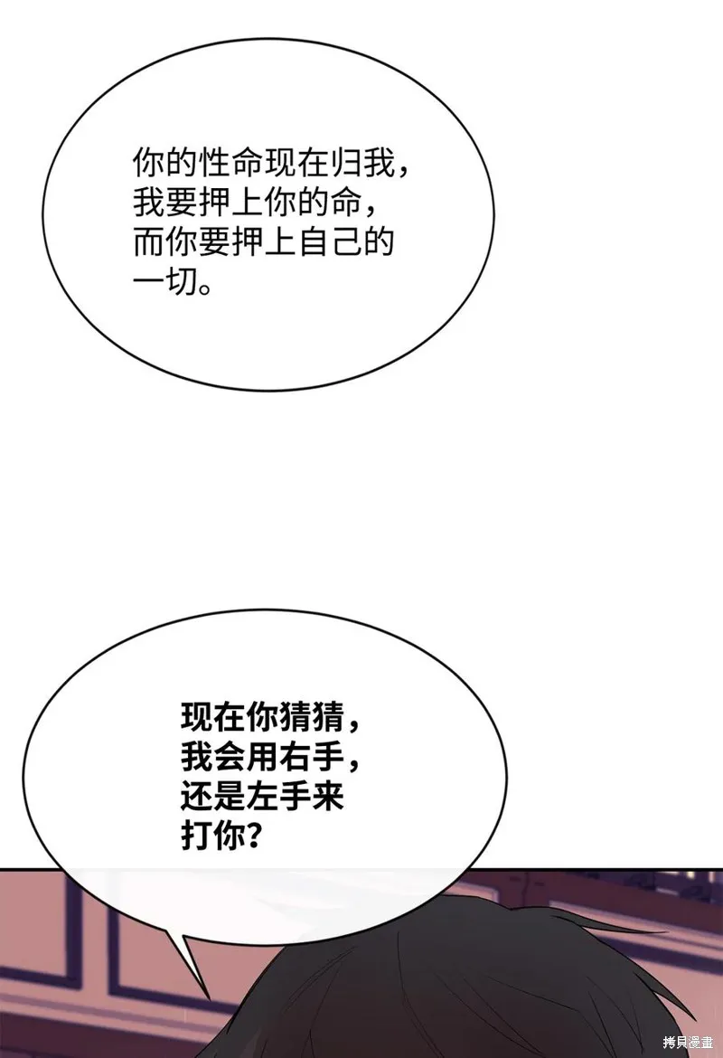 第25话 第53页