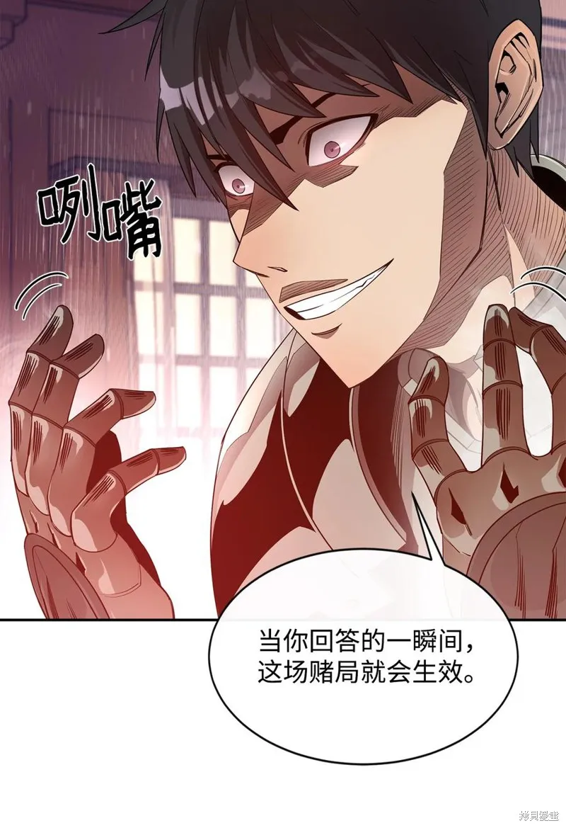 第25话 第54页