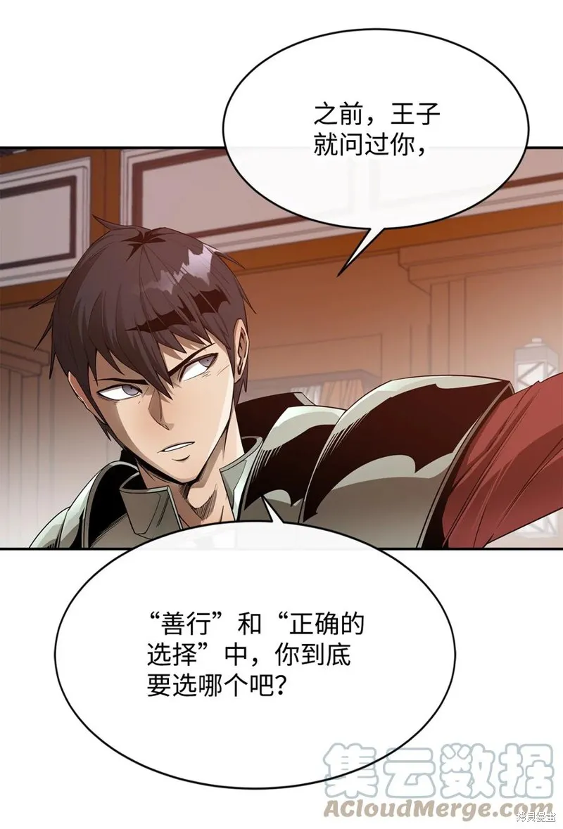 第25话 第67页