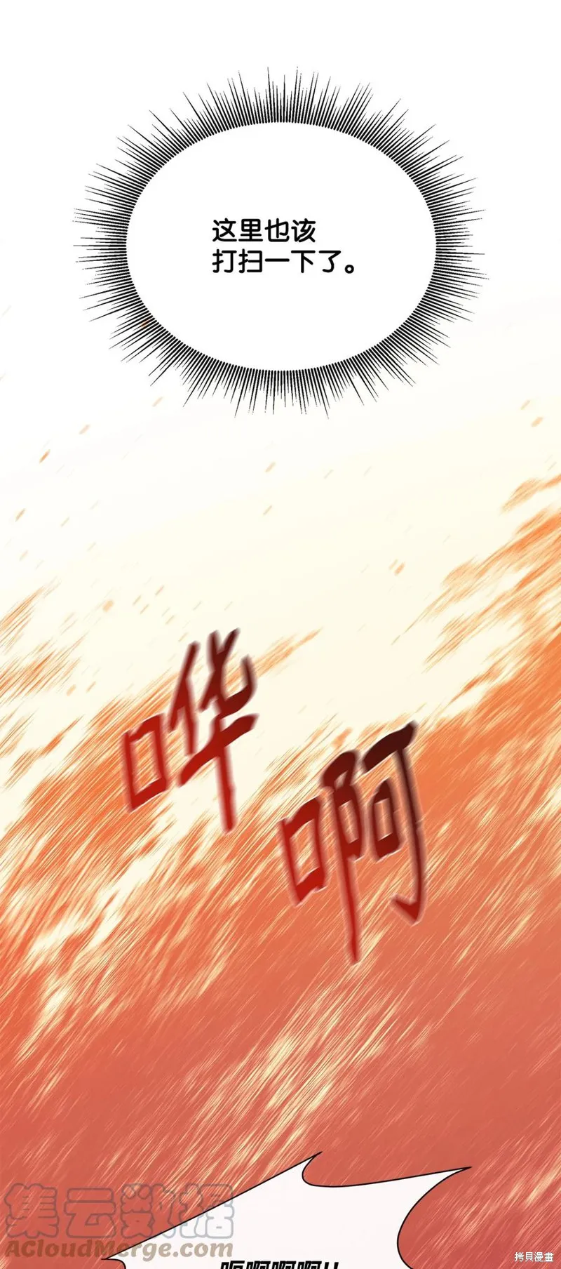第25话 第76页