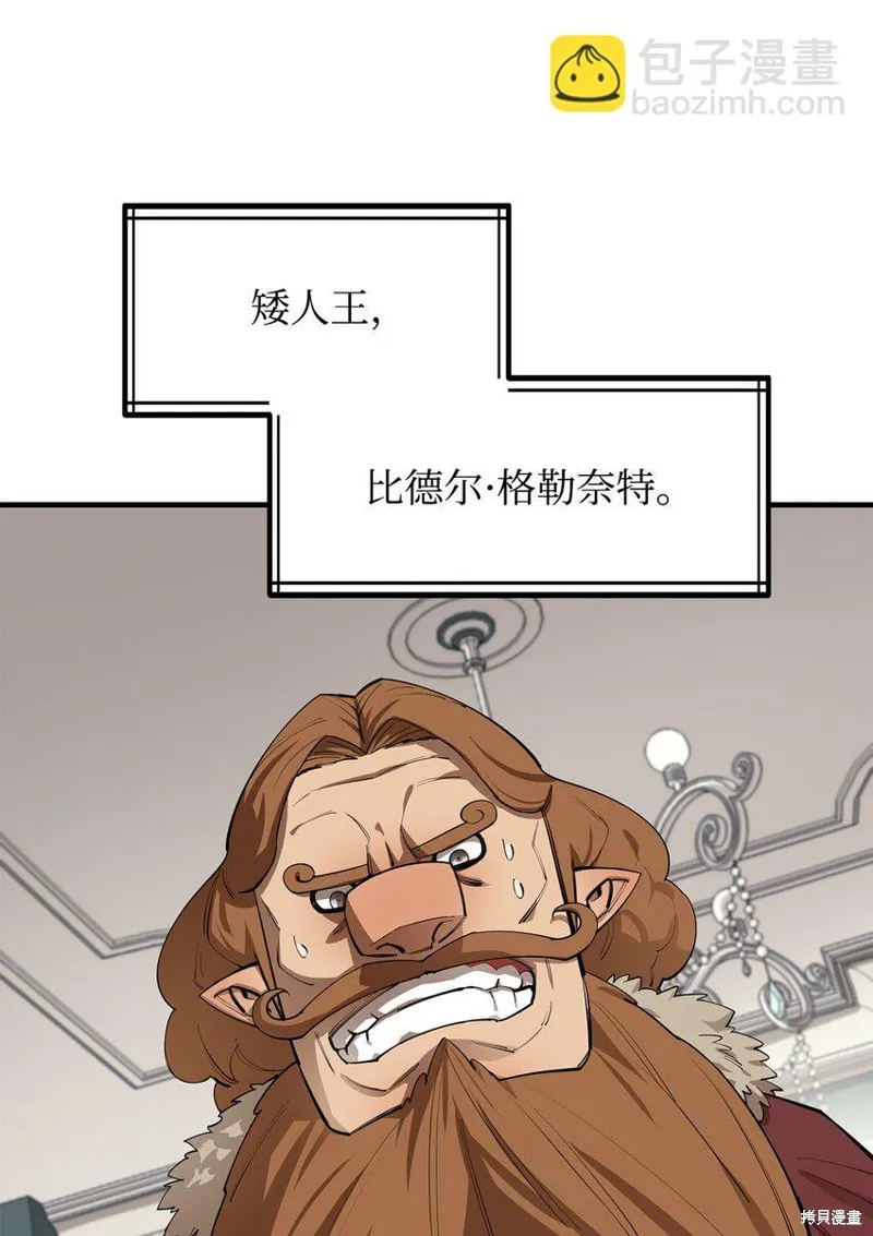 第81话 第5页