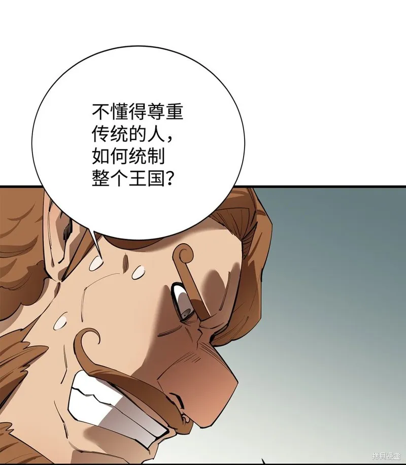 第81话 第7页