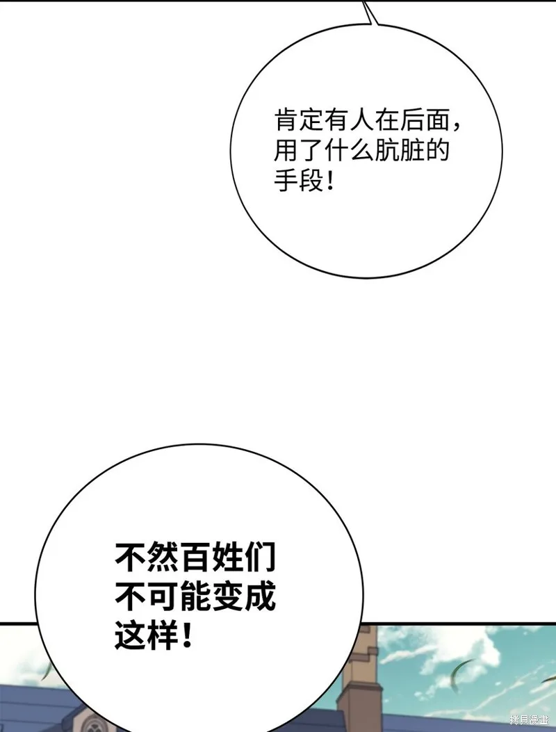 第81话 第8页