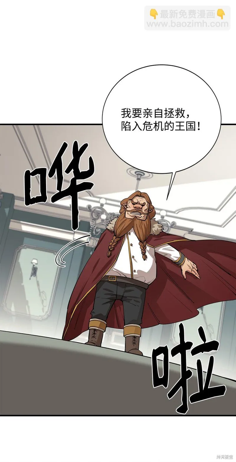 第81话 第10页