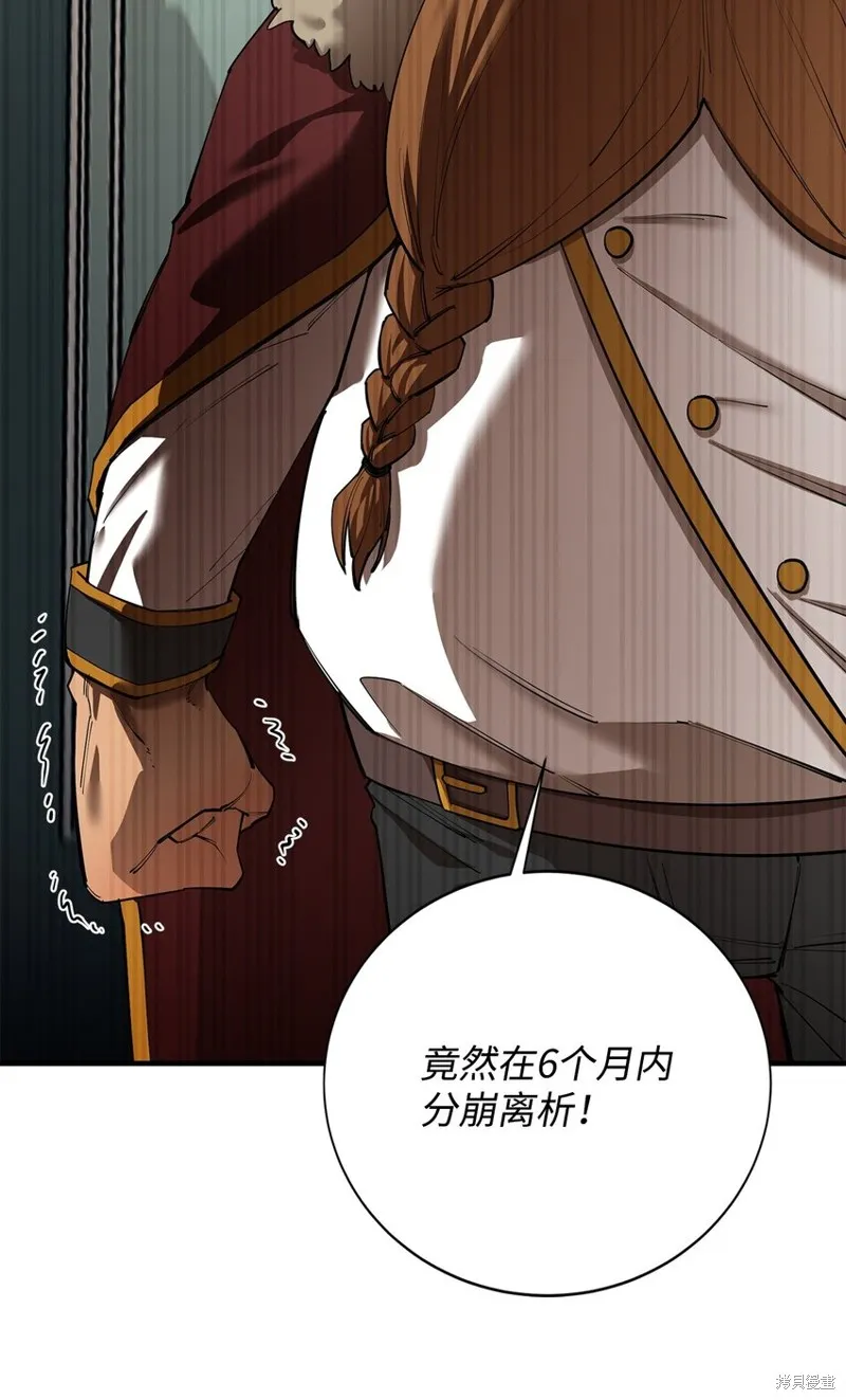 第81话 第14页