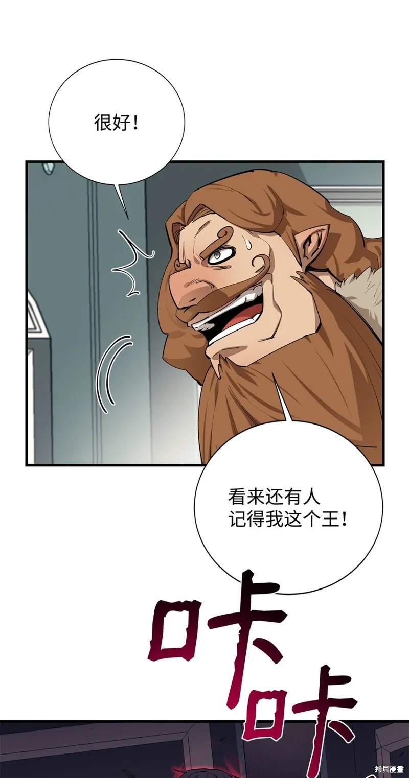 第81话 第16页