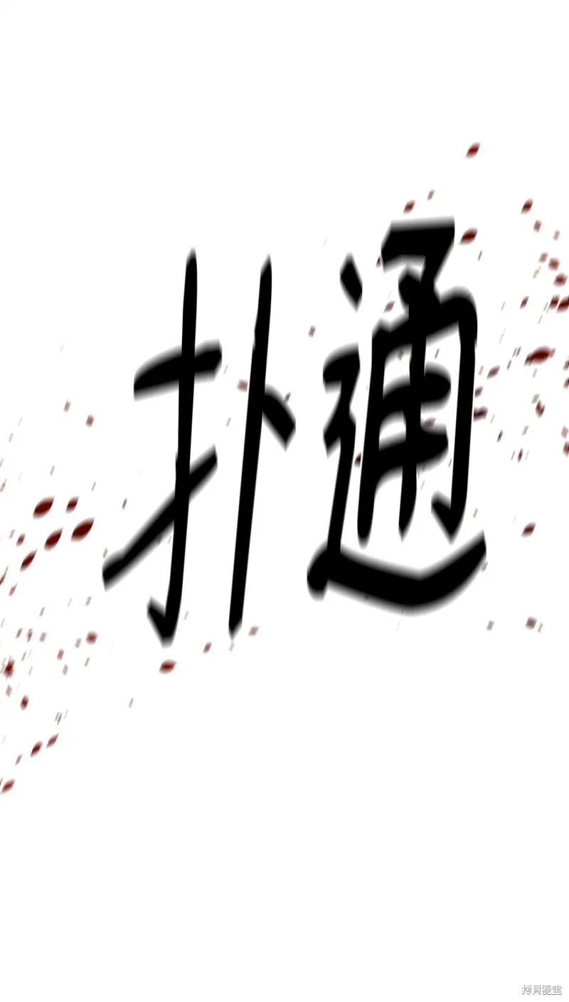 第81话 第22页