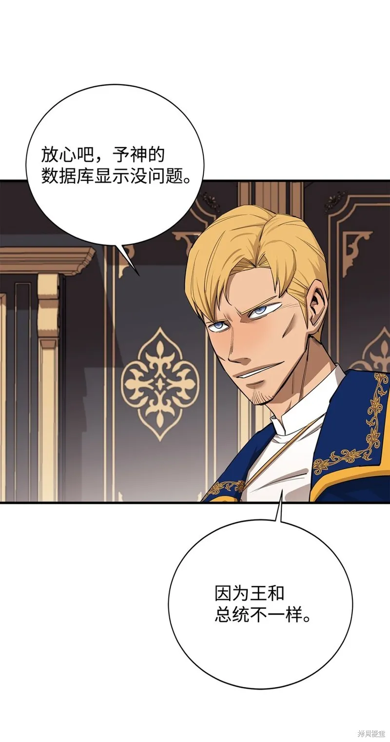 第81话 第28页