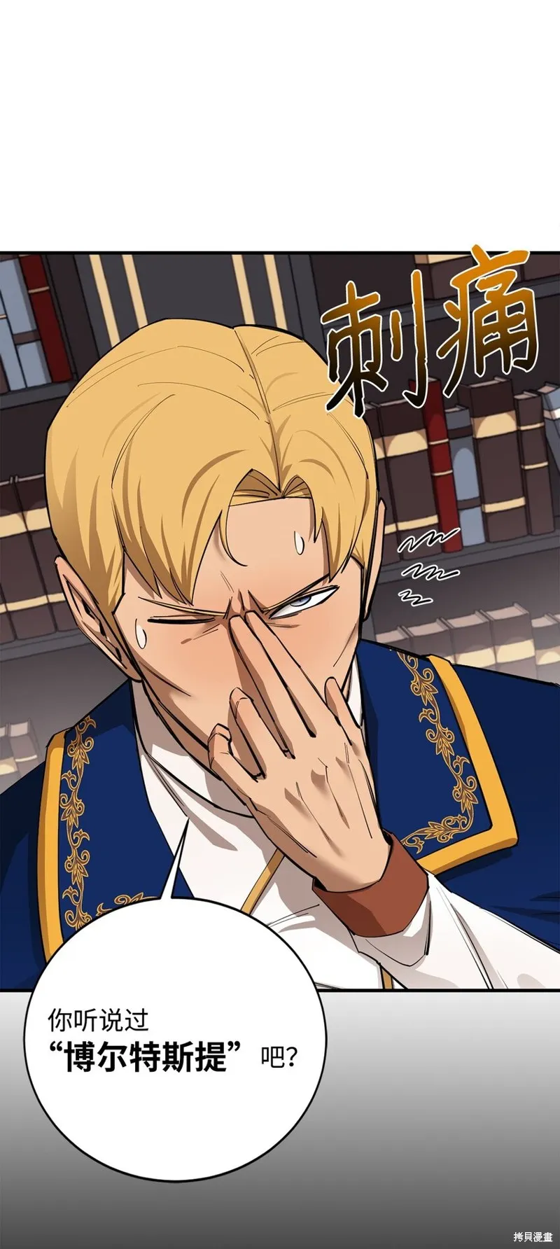 第81话 第32页