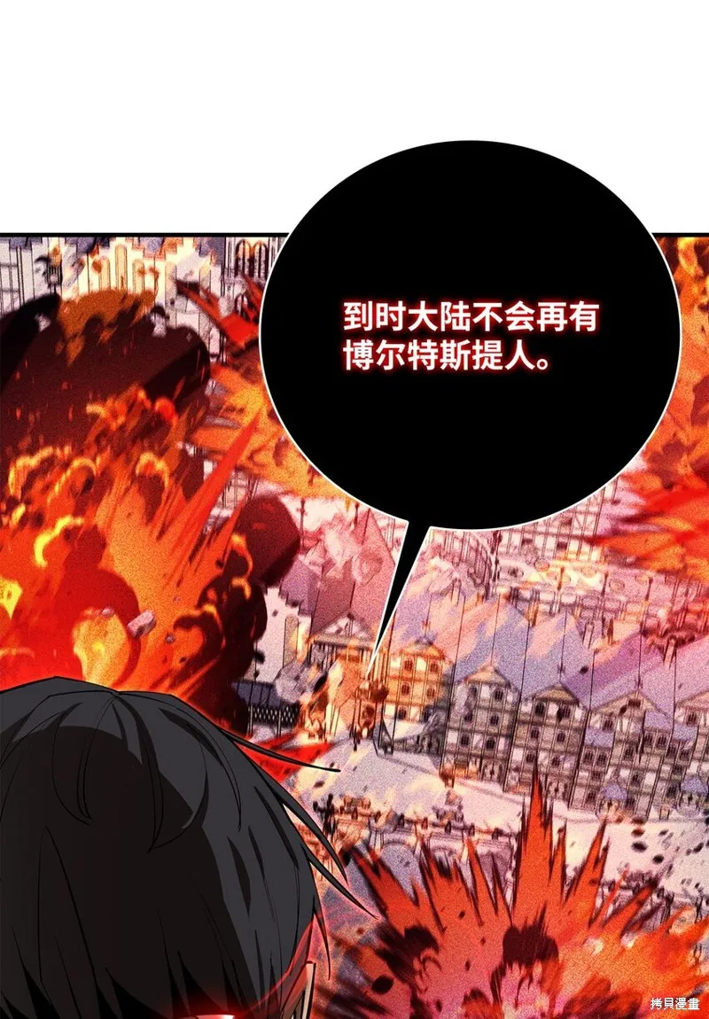 第81话 第43页