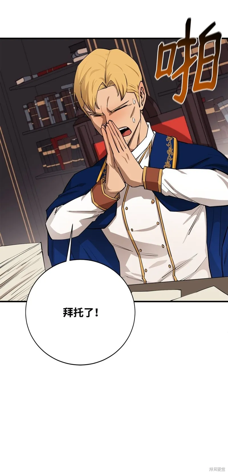 第81话 第45页