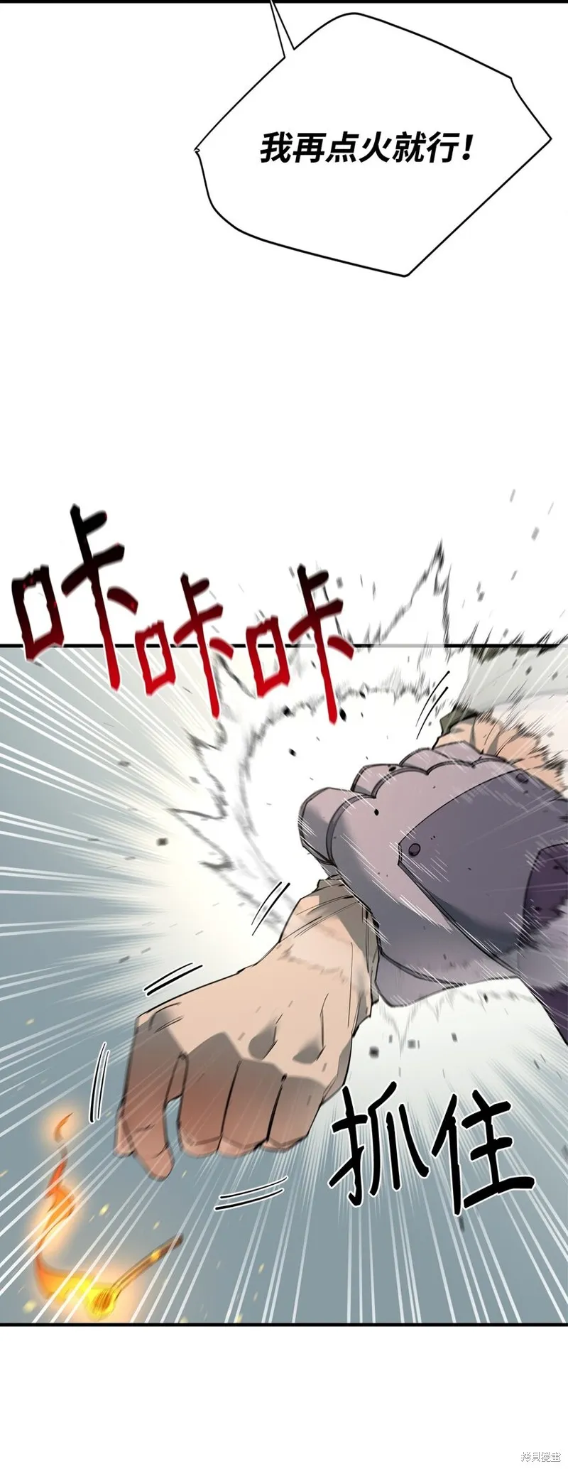 第81话 第61页