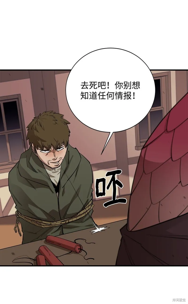 第81话 第69页