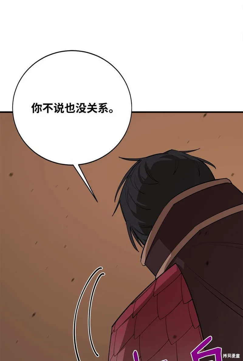 第81话 第70页
