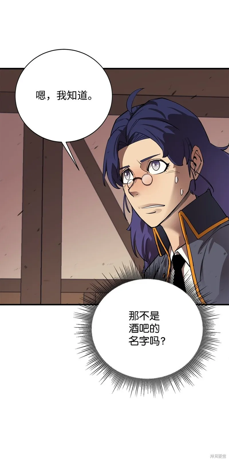 第81话 第84页