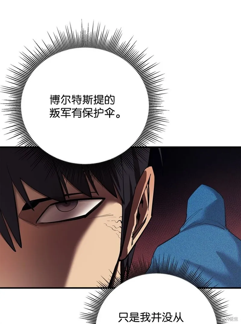 第81话 第86页