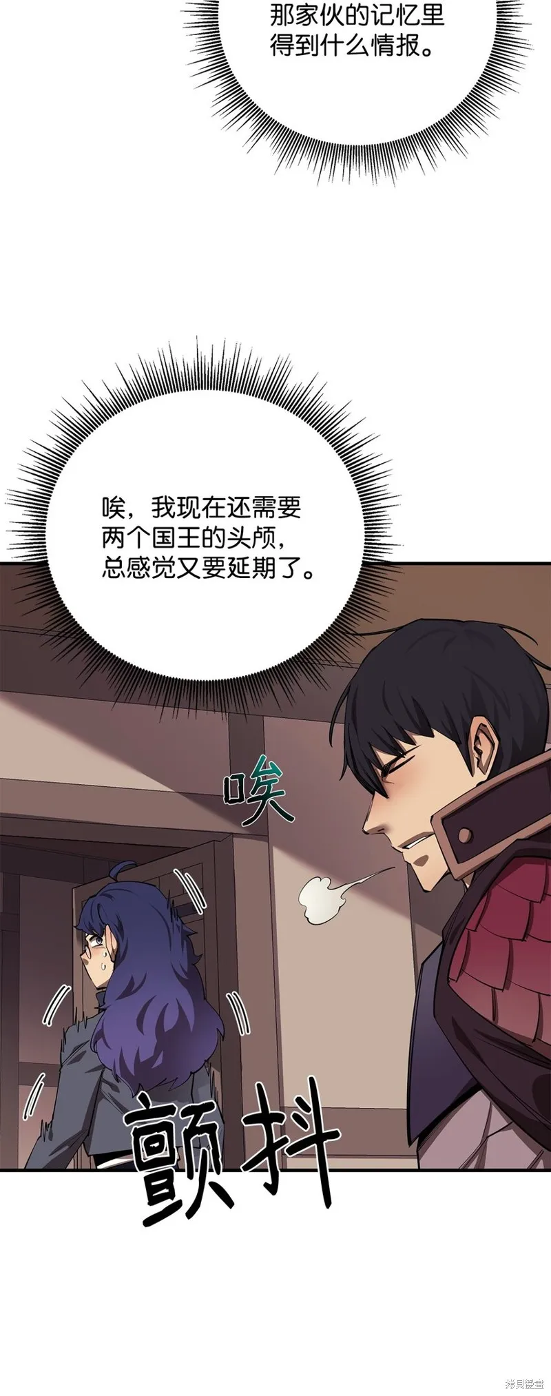 第81话 第87页