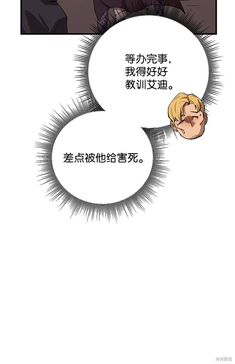 第81话 第89页