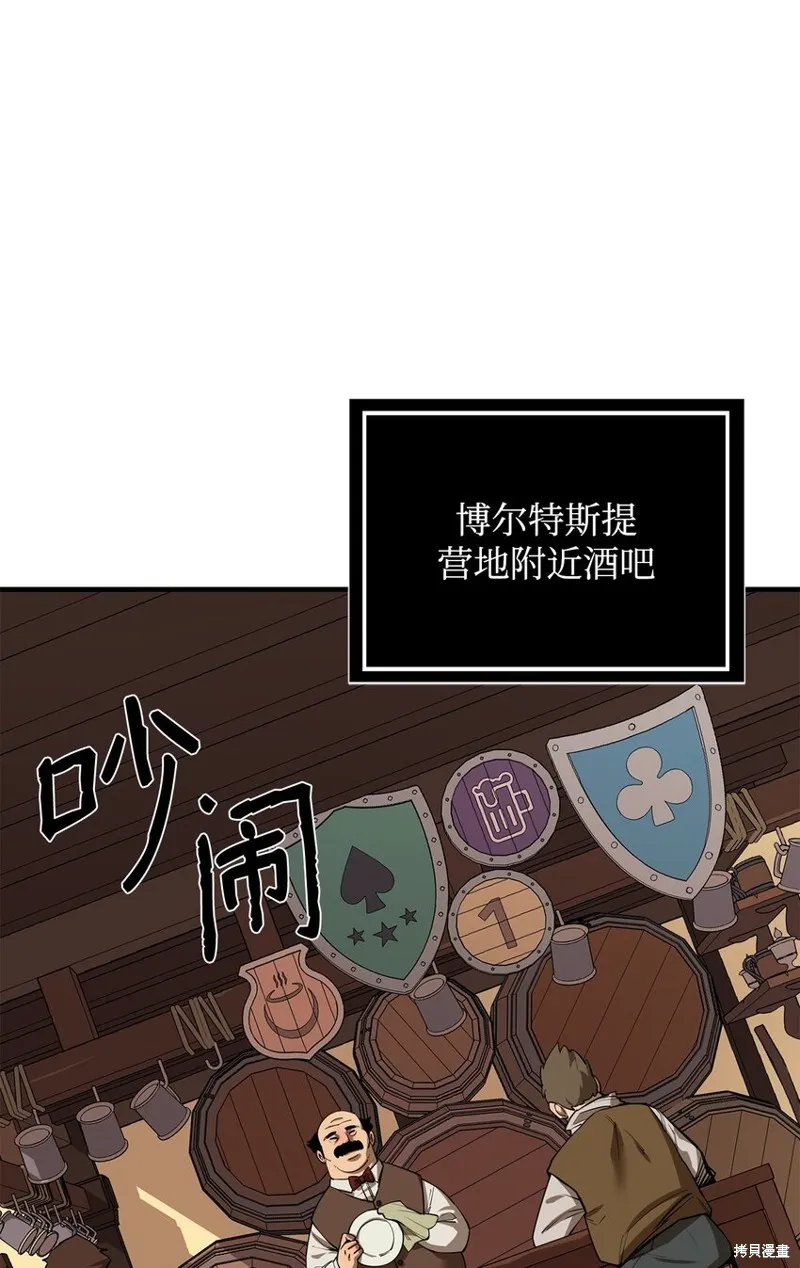 第82话 第1页