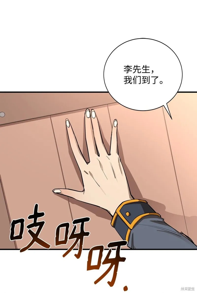 第82话 第3页