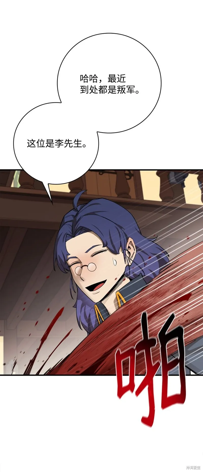 第82话 第6页
