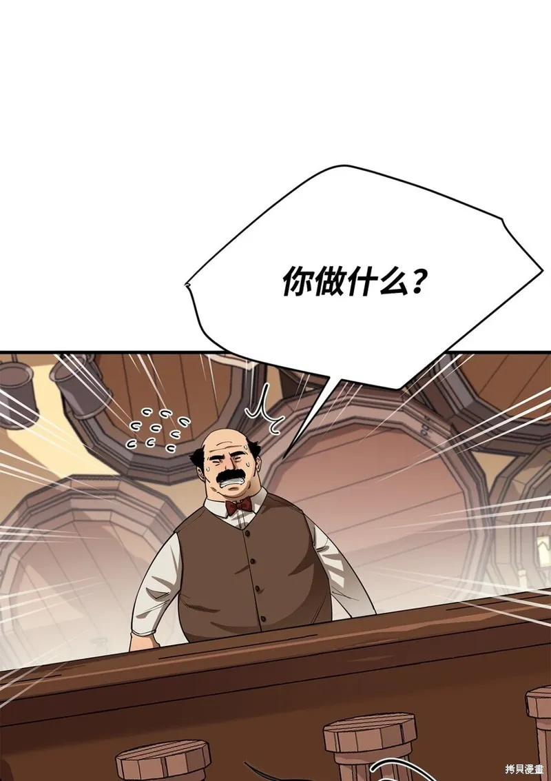第82话 第10页