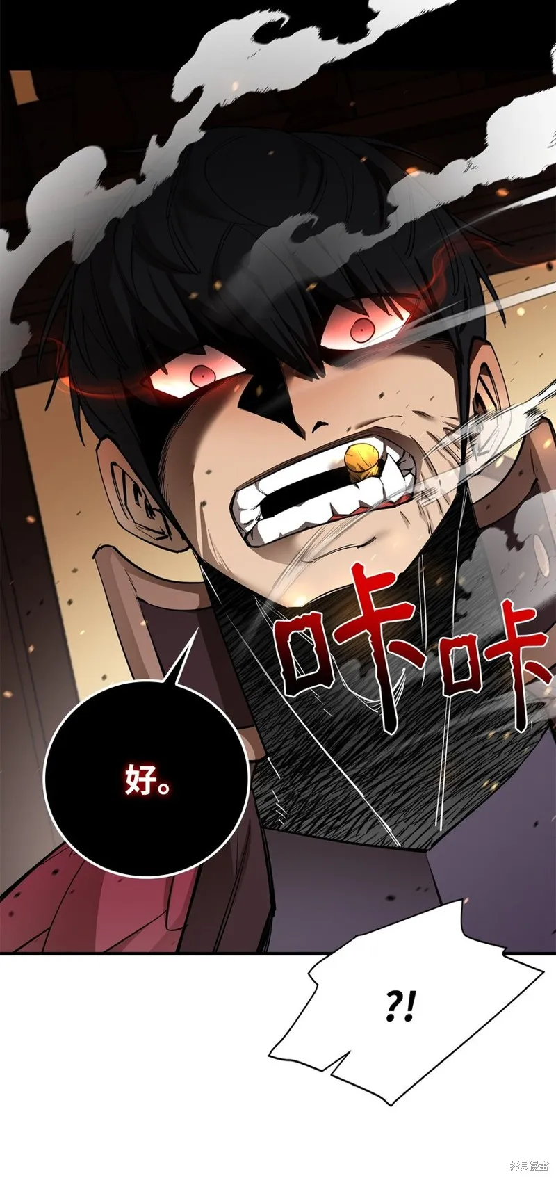 第82话 第18页