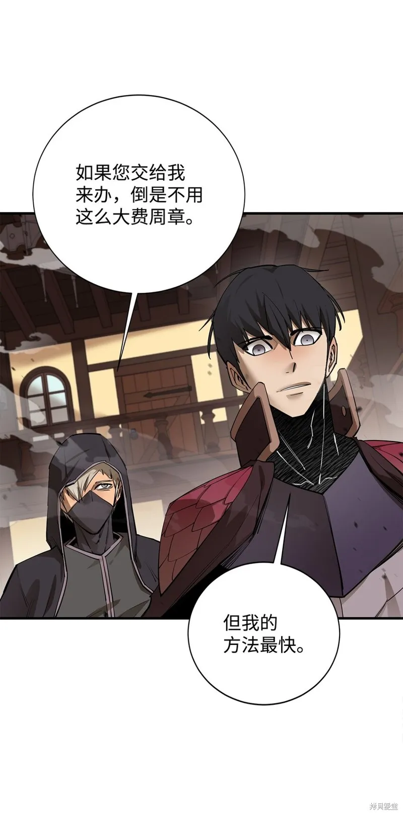 第82话 第23页