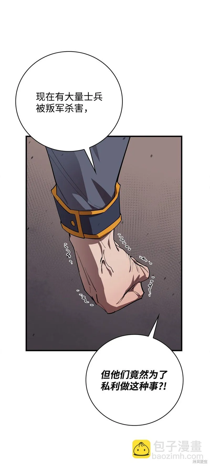 第82话 第29页