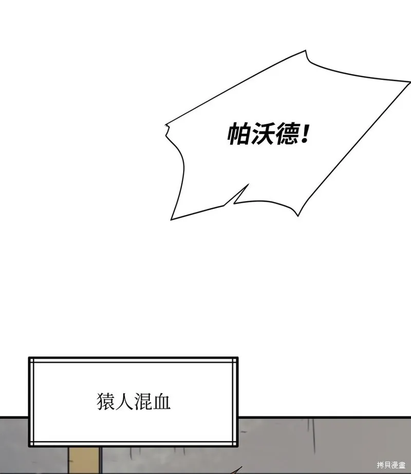 第82话 第48页