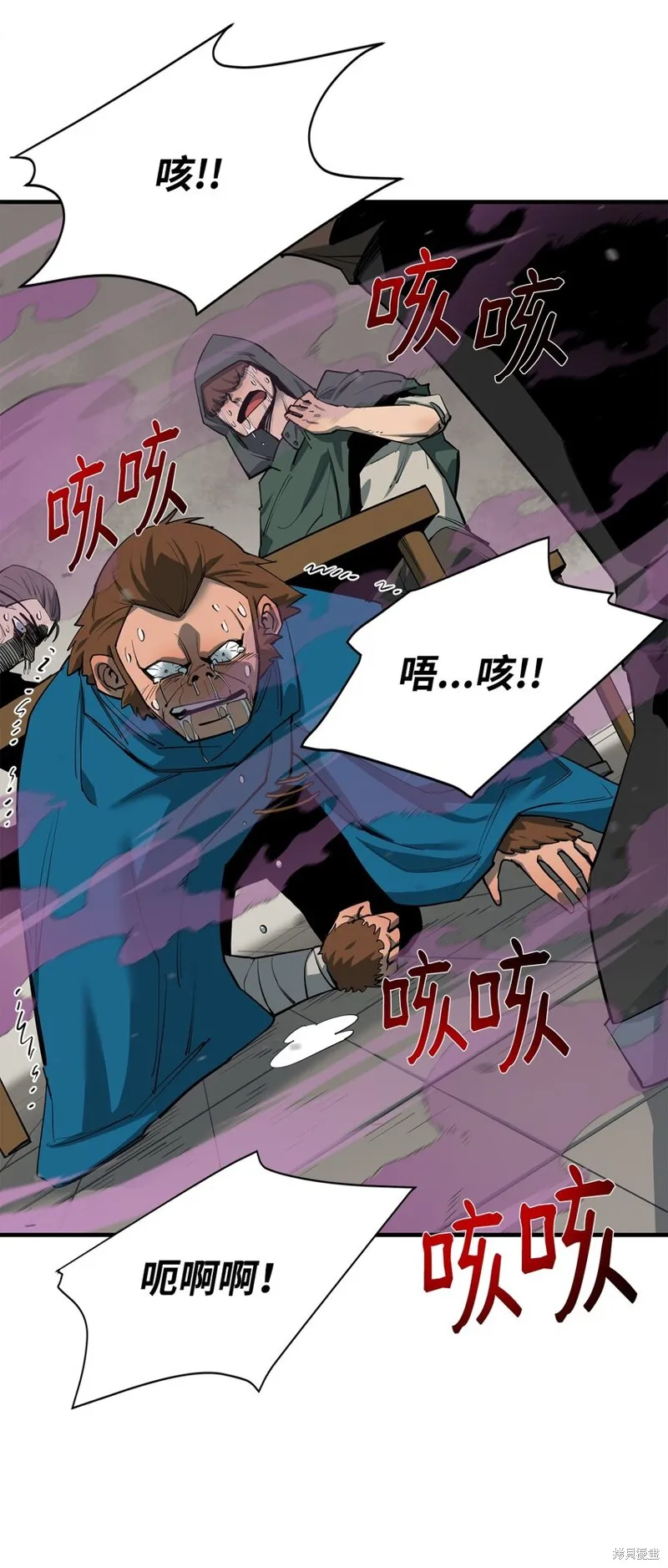 第82话 第61页