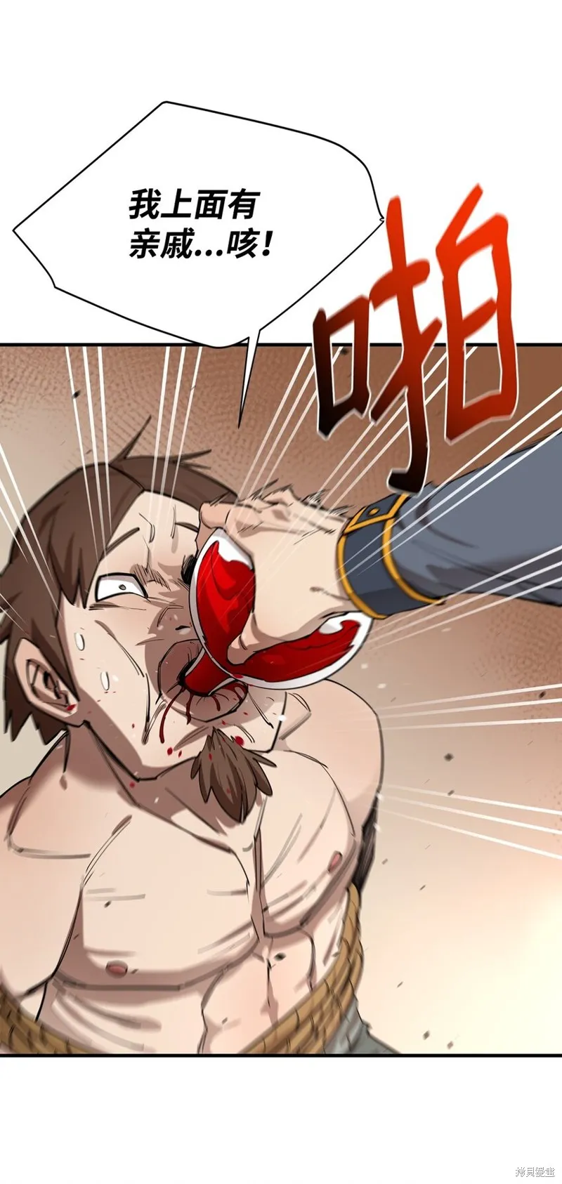 第82话 第77页