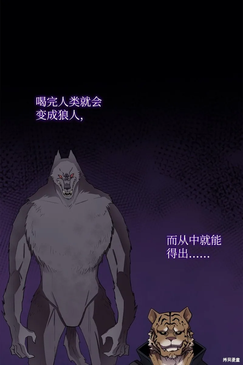 第83话 第4页