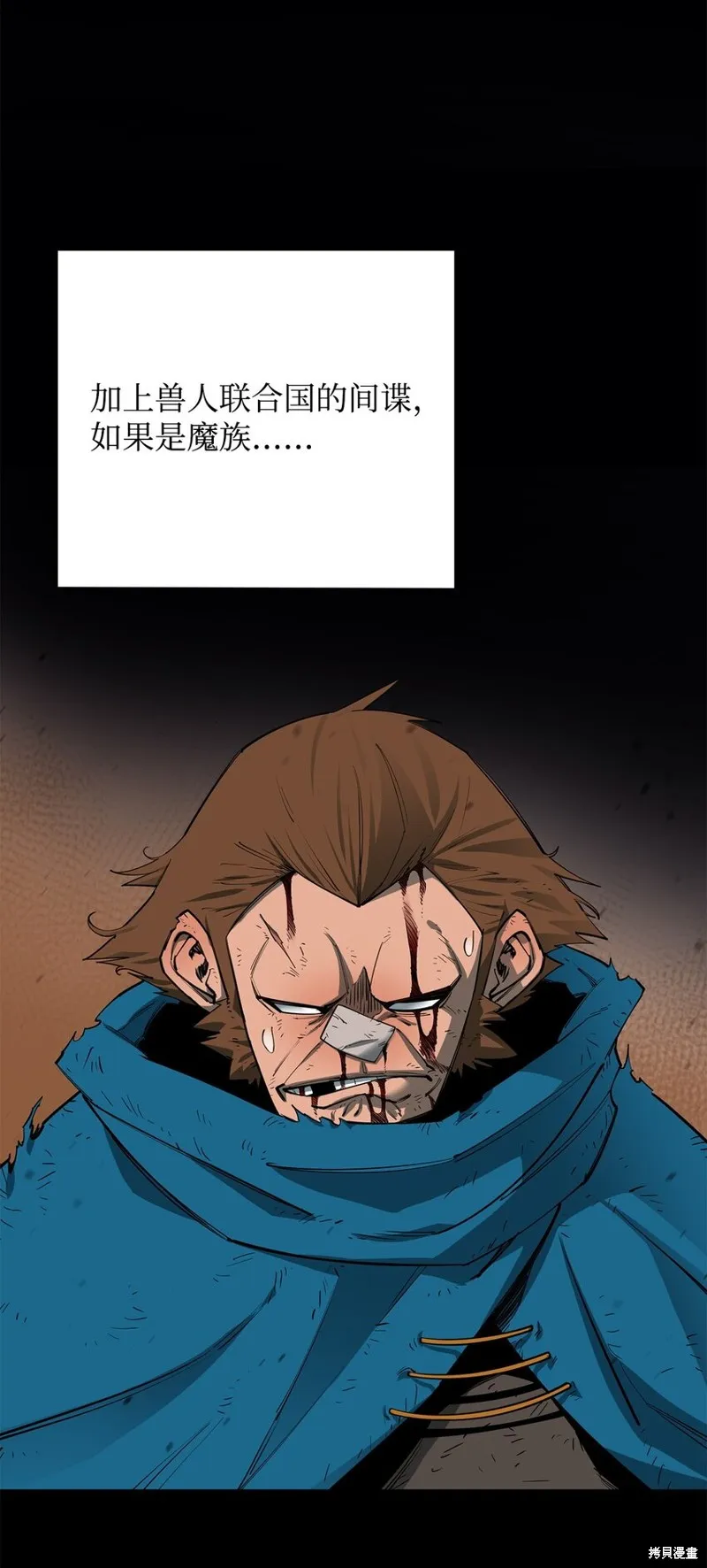 第83话 第6页