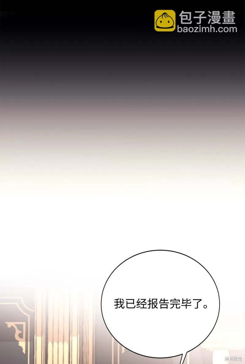 第83话 第8页