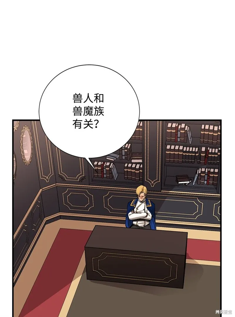 第83话 第10页