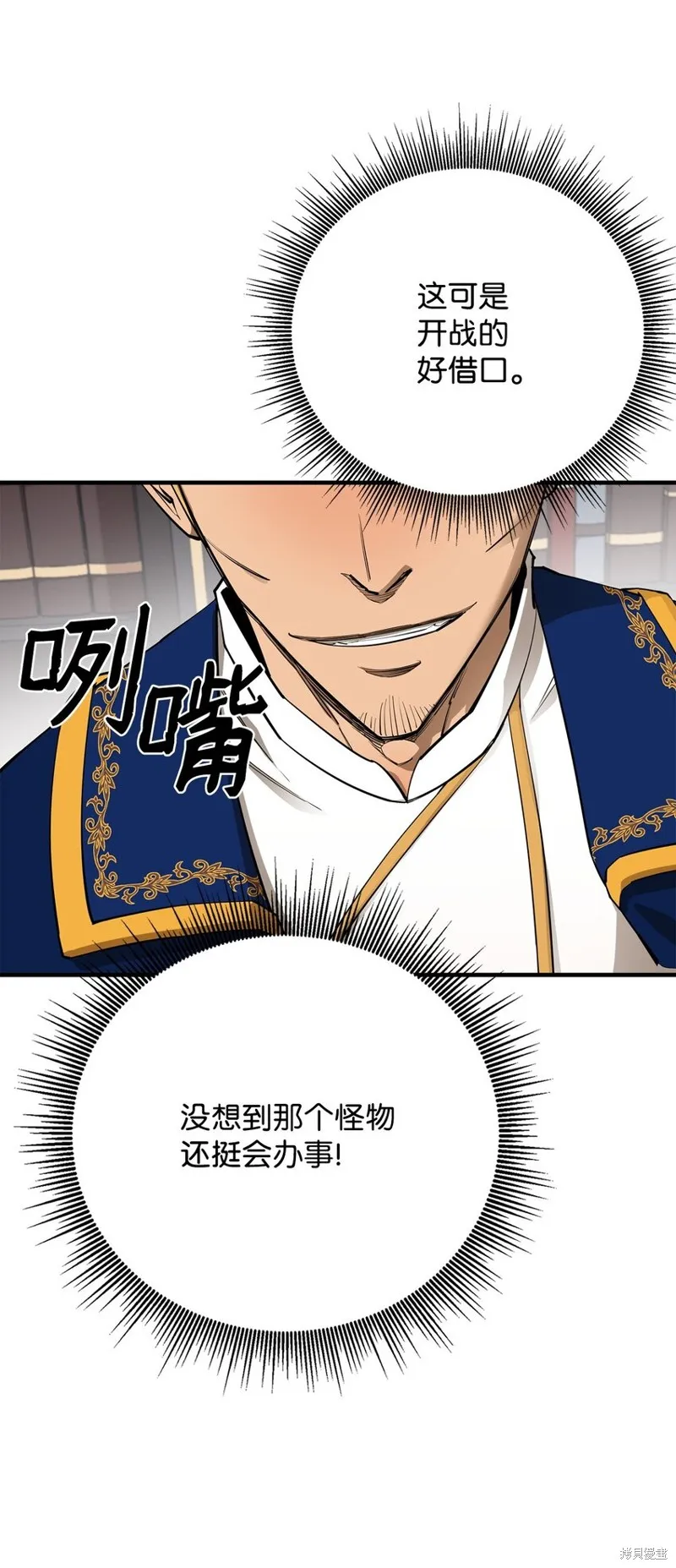 第83话 第14页