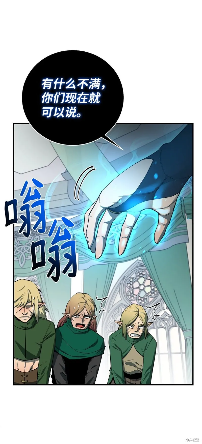 第83话 第38页