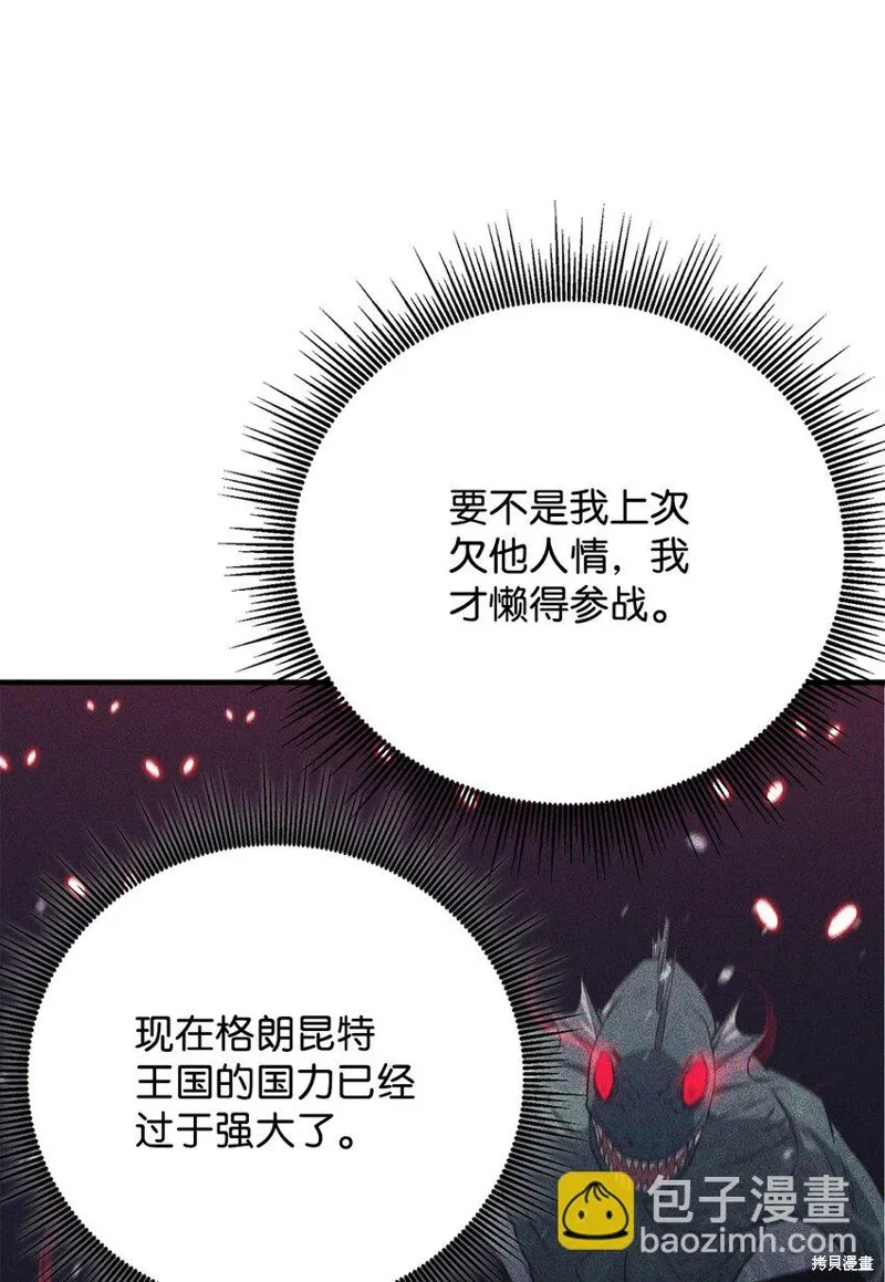 第83话 第52页