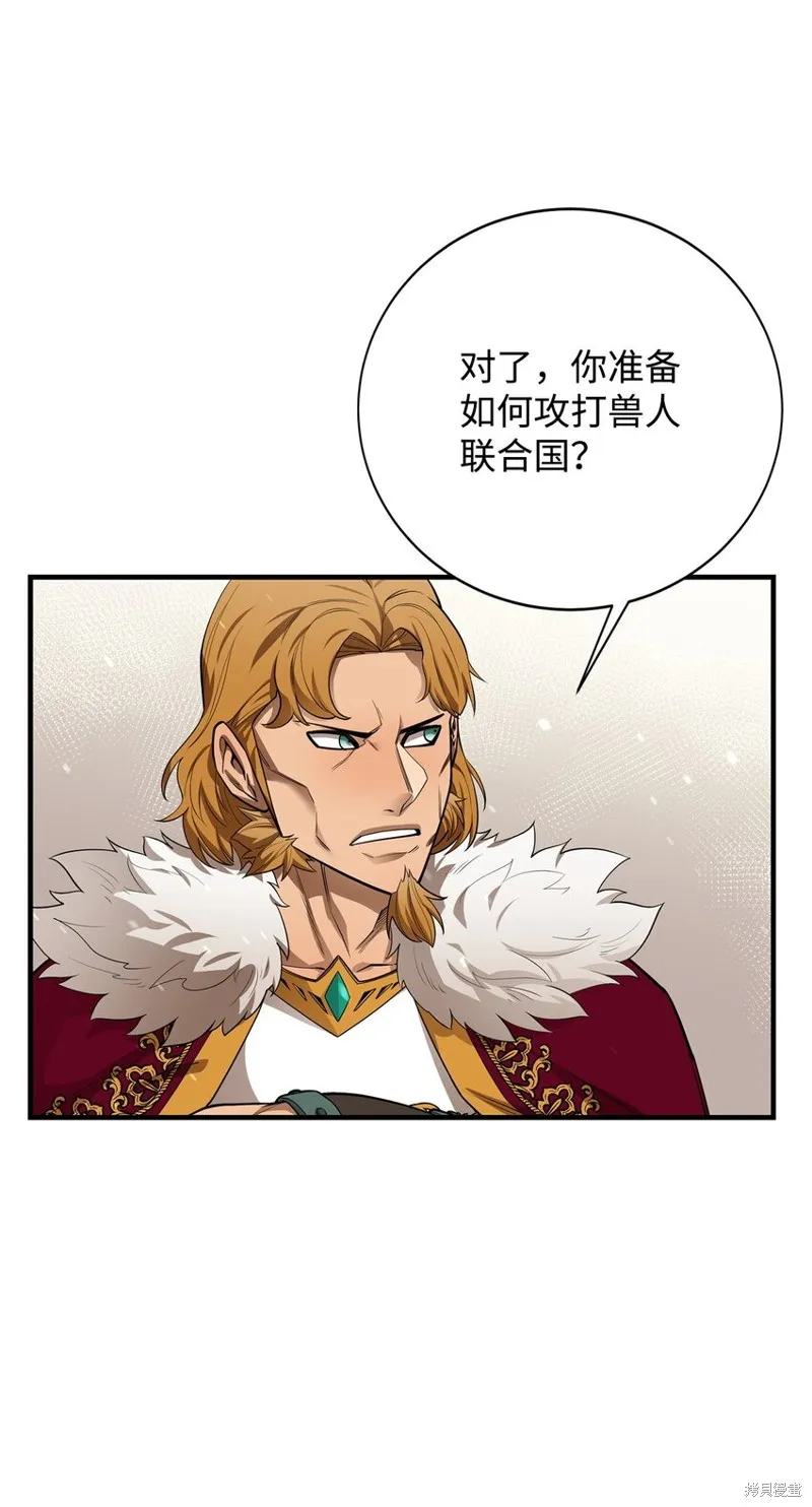 第83话 第54页