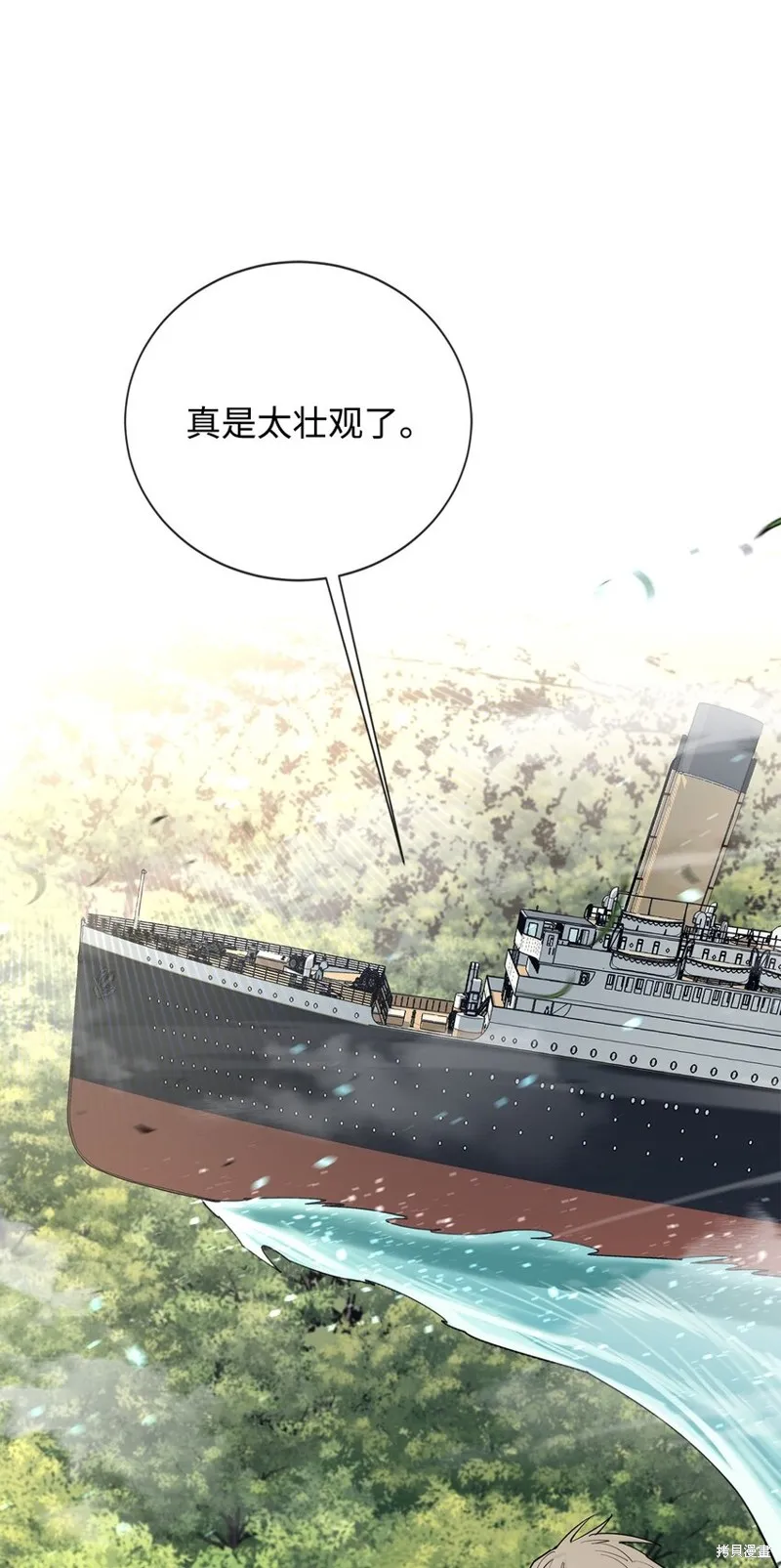 第83话 第82页