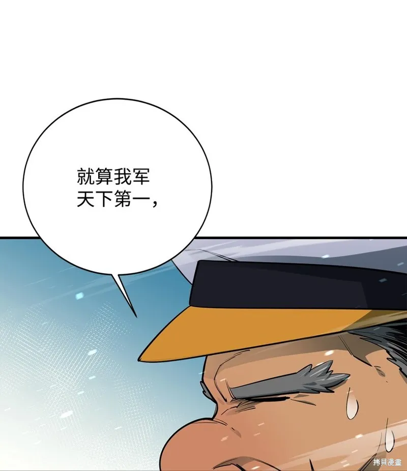 第83话 第84页